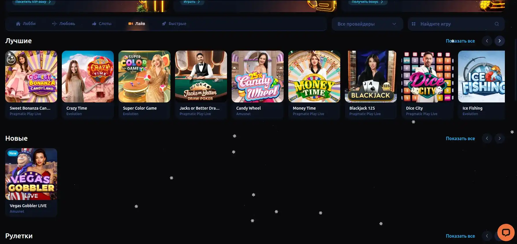 Мобильное приложение Casino Ra